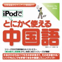 󥻥󥿡Ƕ iPodǤȤˤȤ