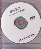 Ƿ DVD ޥ󥵥ο